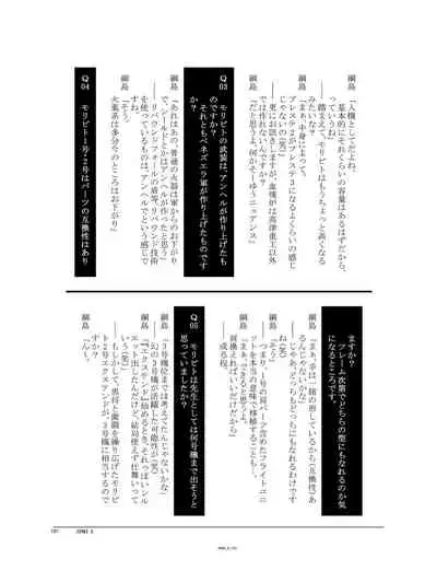 (C94) [Orichalcum K2 (Tsunashima Shirou, Kao)] Jinki X (Jinki)