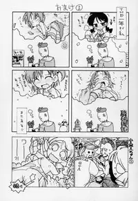 [Gabyonuno] Sugoi Shoujo no Uta