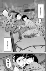 [Methonium] Muchi Lover [Chinese] [丧尸汉化] [Digital]