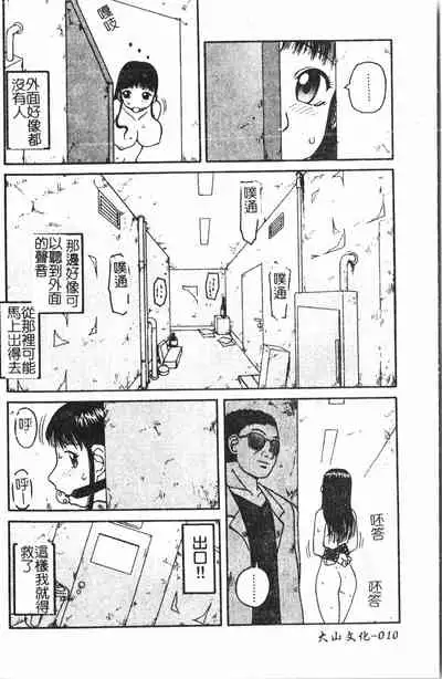 [Anthology] Extreme confinement [Chinese]