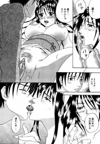 [Anthology] Dada Ama Oneechan 3