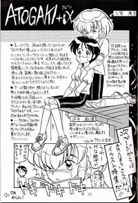 [Bolze. (rit.)] Hatsugatsuo