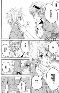 (C74) [USAPU+PLUS (Yuzuya Haruhi)] - Neji - (Katekyoo Hitman REBORN!) [Chinese]