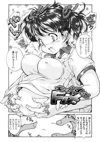 [Hokama Mitsuri] Fukurame! Oppai