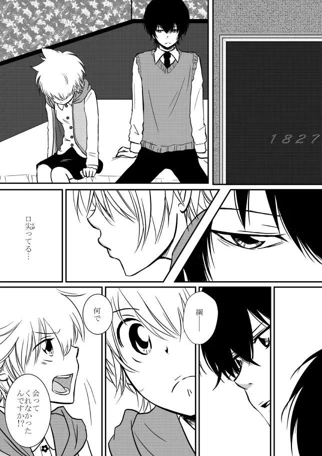 Kimi o Dakishimetainda