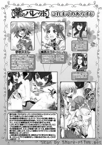 Karyou Sakuragumi Etsu [2010-10]