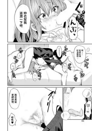 Miyao Sensei to Boku