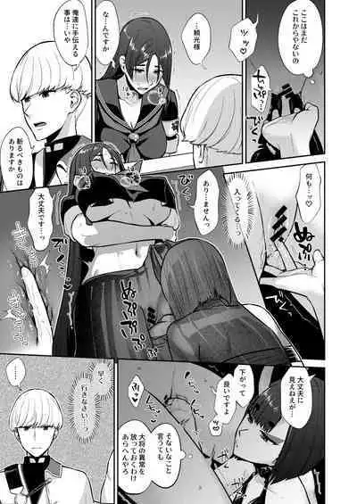 [Manmanya (Titiduki)] Hisoka Naru Gokinsei Koubousen (Fate/Grand Order) [Digital]