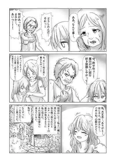 mazyo misika no o i ta ti