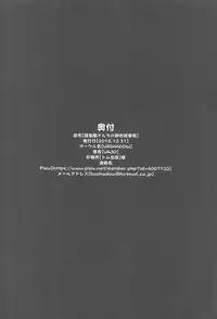 (C95) [VASHADOW (VAJO)] Tokugawa-san-chi no Oyotsugi Jijou (Shinrabansho)