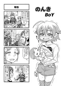 [Gachonjirou] Nonki BOY Ch. 1-39