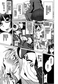 Girls forM Vol. 03 [Chinese] [M系資源聚合漢化組]