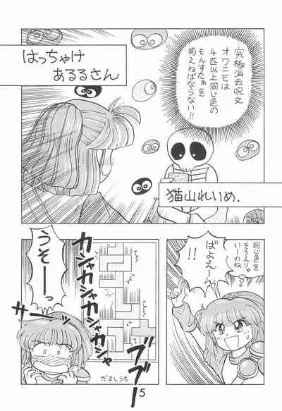 PILE UP! Fun House 8th