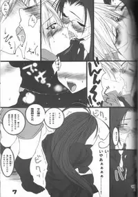 [Bousou Suwanchika] Hellsing