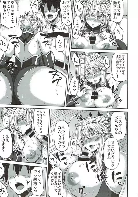 Chichiue to ichaicha shitai!