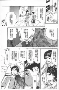 [Makibe Kataru] Hitozuma Kanshasai - SUPER EROTIC WIFE'S FESTIVAL [Chinese]