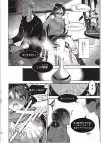 (C88) [Jitaku Ijouari! (Neet)] Nontan o Okasu dake no Hon (Love Live!)