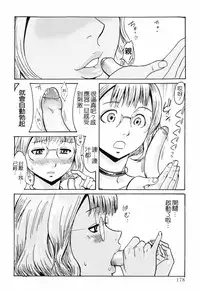 [Kuroiwa Menou] SPILT MILK [Chinese] [老唐漢化]