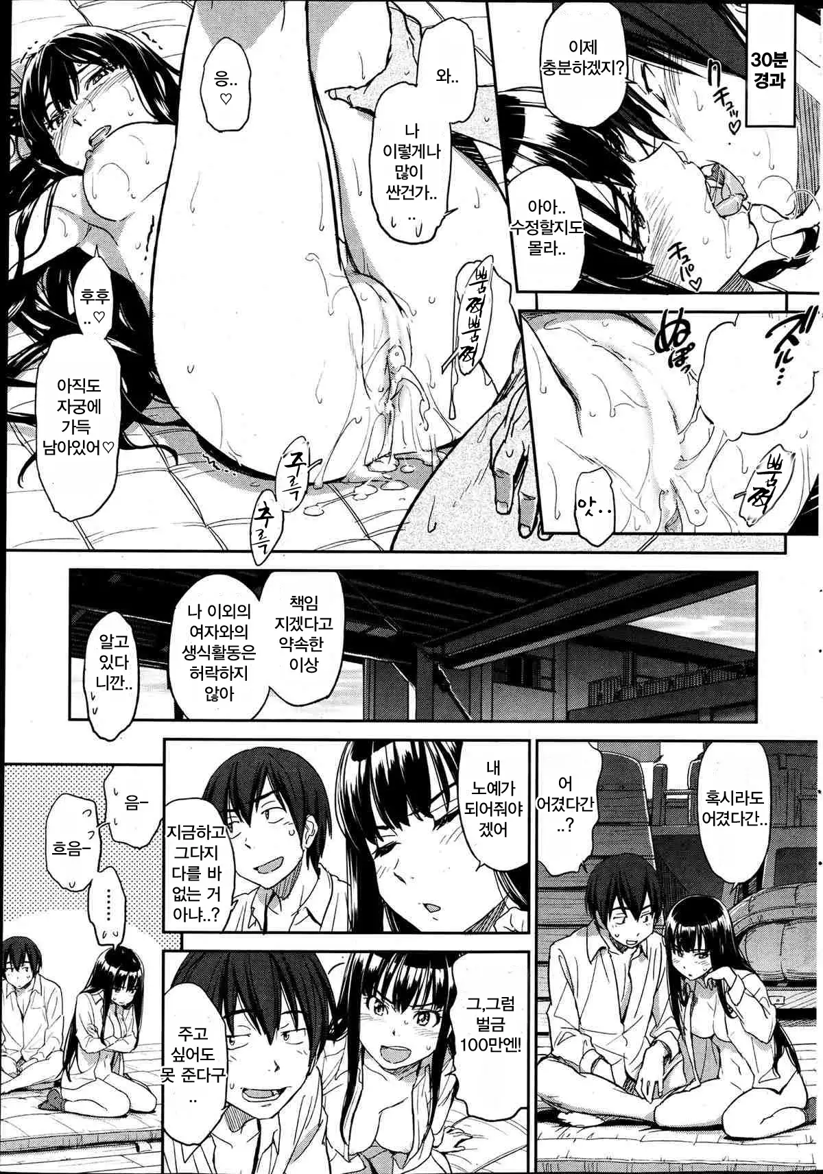 Kyou kara Shimobe! | 오늘부터 노예!