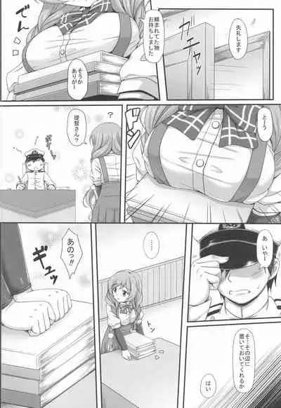 Minegumo no Kininaru Kokoro