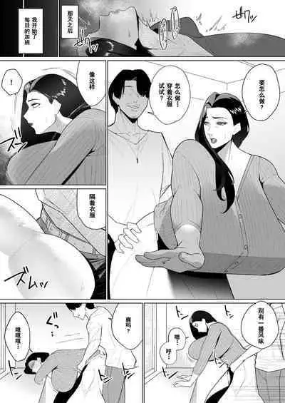 Aragaenai Sono Saki ni…