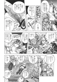 (COMIC1☆6) [Skirt Tsuki (keso)] Oh Ouji-sama