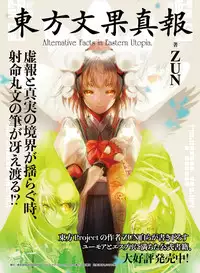 Dengeki Moeoh 2017-06 [Digital]