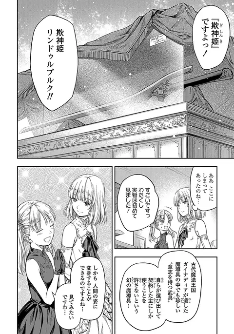 The Funky Labyrinth of the Funerary Step Scene 0