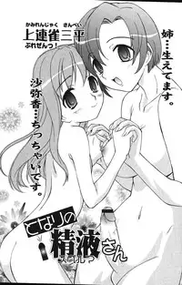 Comic Vanilla Vol. 1