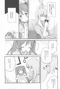 (SC56) [Niratama (Sekihara, Hiroto)] Egoist box (VOCALOID)