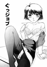 [Ayasaka Mitsune] Good Job