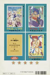 COMIC ATTOTEKI 1993-12