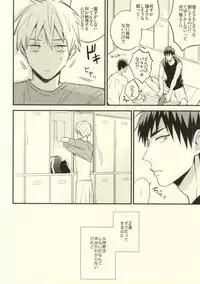 (C83) [Nb (Kon)] Dare kani Kiite Shitta Koto (Kuroko no Basuke)