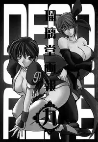 (C56) [UA Daisakusen (Harada Shoutarou)] Ruridou Gahou 9 (Dead Or Alive)