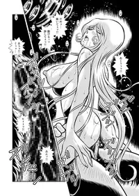 [Kaguya Hime] Maetel Story 10 (Galaxy Express 999) [Digital]