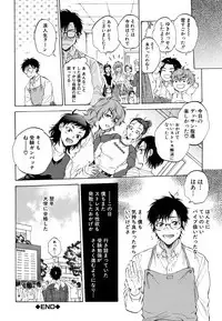 [Sabusuka] Fukuro Otoko - Hitozuma-tachi no Himitsu no Vibe