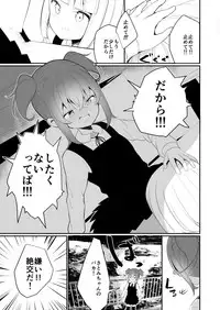 [House Saibai Mochi (Shiratama Moti)] Lemon Aji no Suki [Digital]