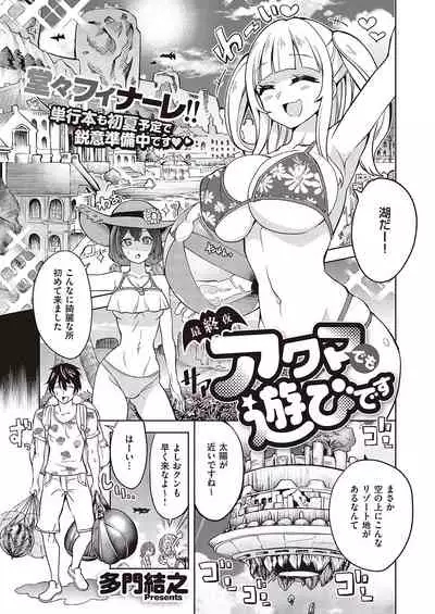 COMIC ExE 36