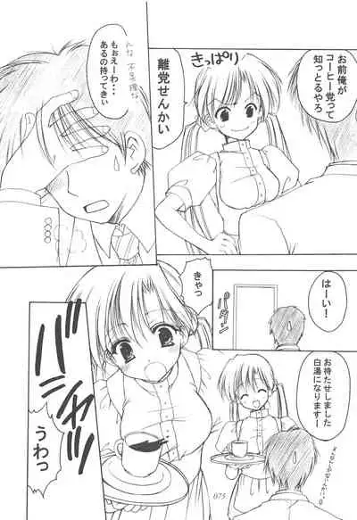 Oniisama He ... Soushuuhen Gekan