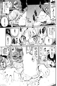 [Azuma Sawayoshi] Ayakashi-kan e Youkoso ! Ch. 1-6