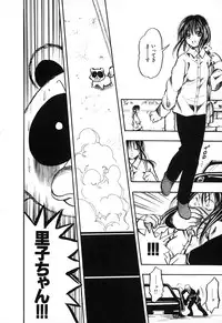 [Ayase Satomi] Natsuiro Shoujo