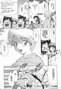 [Kotono Wakako] Okusama DE Naito 2 | 夜妻 2 [Chinese]