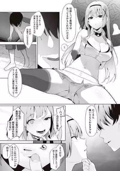 Himekishi Alicia no Junan