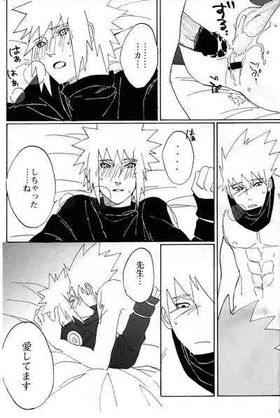 [yellow (Osu)] Ore no Sensei. (Naruto)