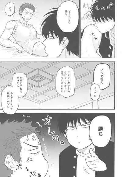 BATTLE!BATTLE!BATTLE!