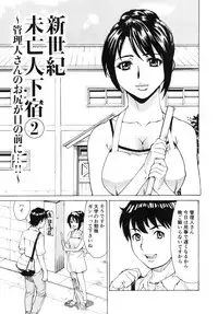 [Makibe Kataru] Gokehame. Nagasareyasui Onnatachi