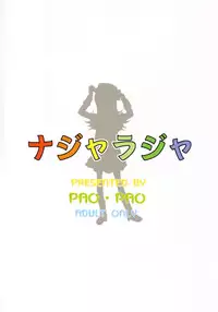 [PAO PAO (ANDY)] Najaraja (Ashita no Nadja)