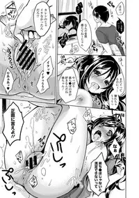 Strange Girl Tokusouban