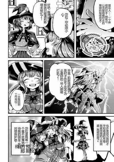 Kukkoro Heroines Vol. 27