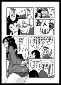 [Nettou Onsen] Zoku Kusuri wa Youhou Youryou o Mamotte Shiyou Shimashou (Ar tonelico II)